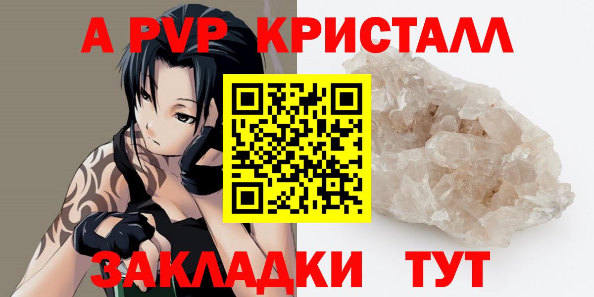 Alpha PVP Соль  купить наркоту  Alpha PVP Соль  Alpha-PVP  Красноуфимск  Alfa_PVP СК  Вход с VPN 