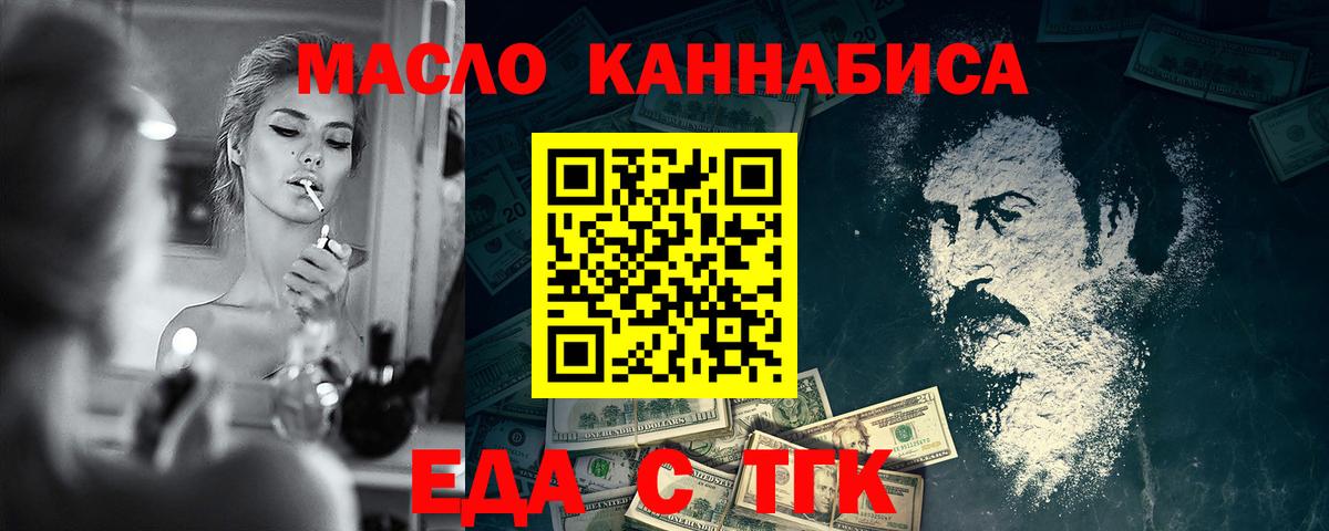 Cannafood марихуана  Вход с VPN  Красноуфимск 