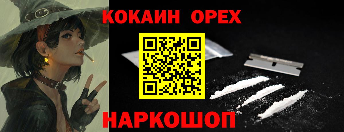 КОКАИН Колумбийский Красноуфимск