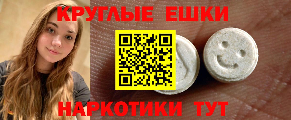 Экстази  Экстази 300 mg  ЭКСТАЗИ 250 мг  Вход с VPN  Красноуфимск 