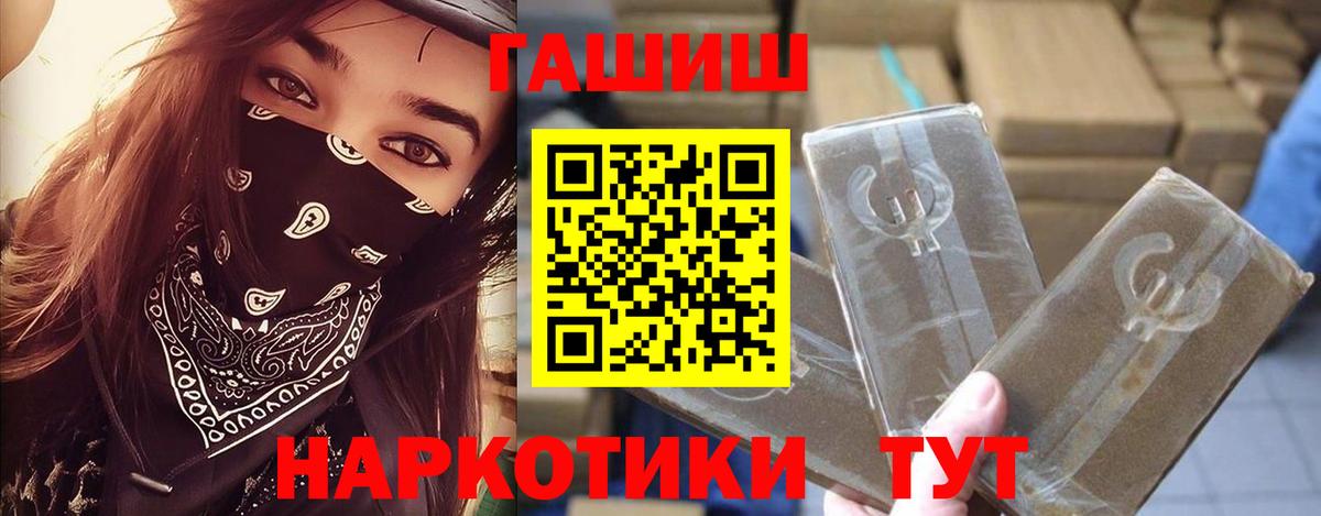 Гашиш гарик  ГАШ  Красноуфимск  Вход с VPN  ГАШ хэш 