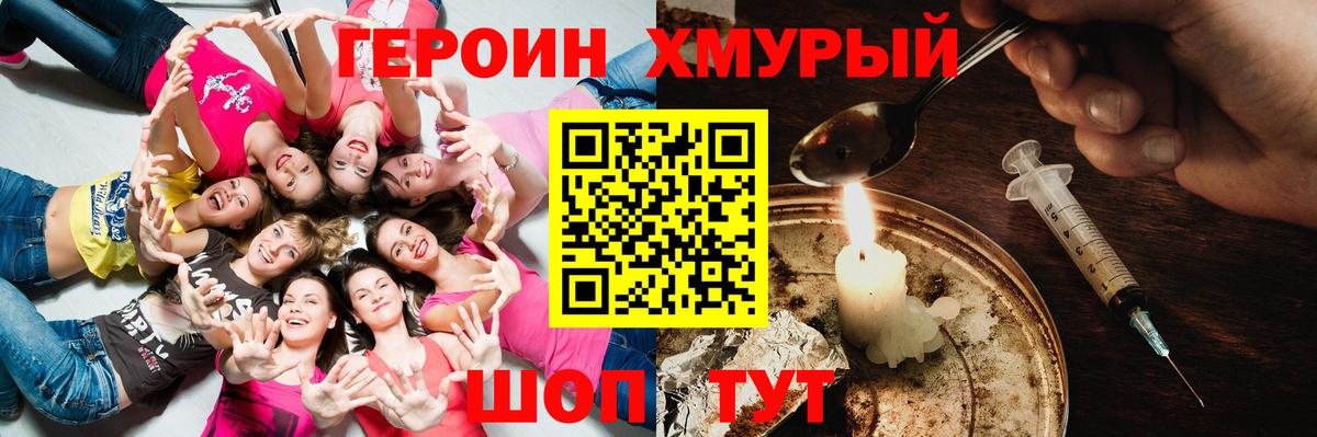 Красноуфимск  Героин гречка  Вход с VPN 