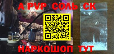 метамфетамин Комсомольск-на-Амуре