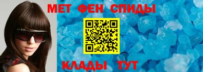 метамфетамин Комсомольск-на-Амуре
