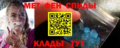 метамфетамин Комсомольск-на-Амуре