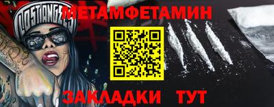 метамфетамин Комсомольск-на-Амуре