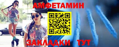 метамфетамин Комсомольск-на-Амуре