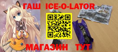 метамфетамин Комсомольск-на-Амуре