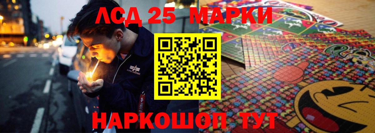 ЛСД экстази кислота  Вход с VPN  Лсд 25 экстази ecstasy  ЛСД экстази  Красноуфимск 