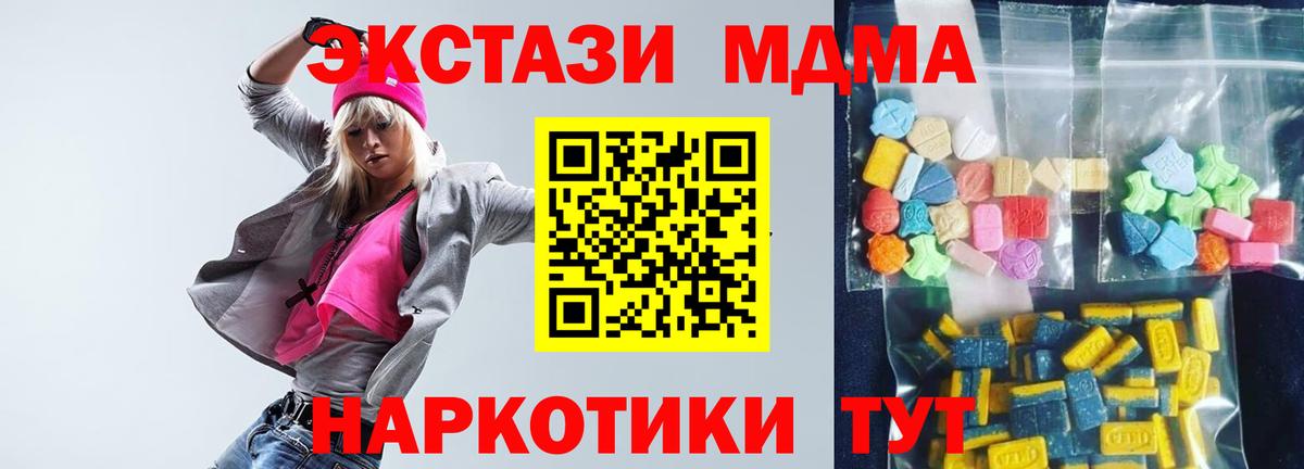 Красноуфимск  MDMA Molly  МДМА молли  Вход с VPN 