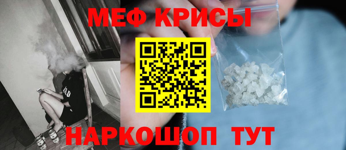 Меф  Вход с VPN  Красноуфимск  Мефедрон VHQ  Мефедрон 4 MMC 