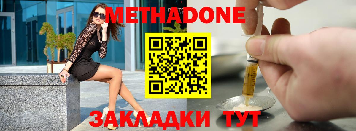 МЕТАДОН кристалл  KRAKEN ССЫЛКА  Красноуфимск  Метадон кристалл  Вход с VPN 