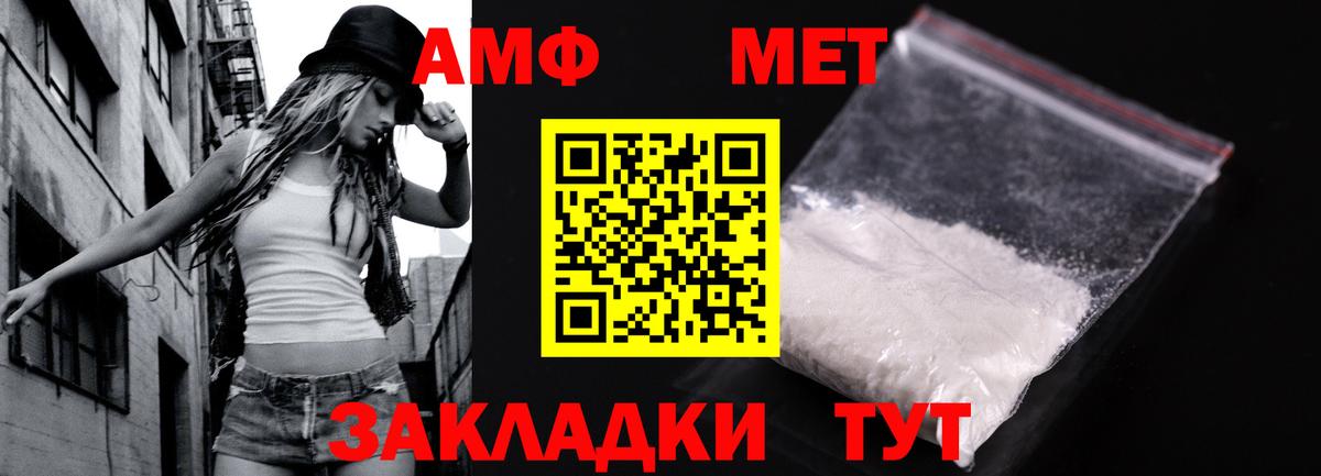 МЕТАМФЕТАМИН кристалл Красноуфимск