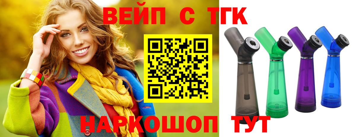дарнет шоп  Вход с VPN  Красноуфимск  ТГК концентрат 
